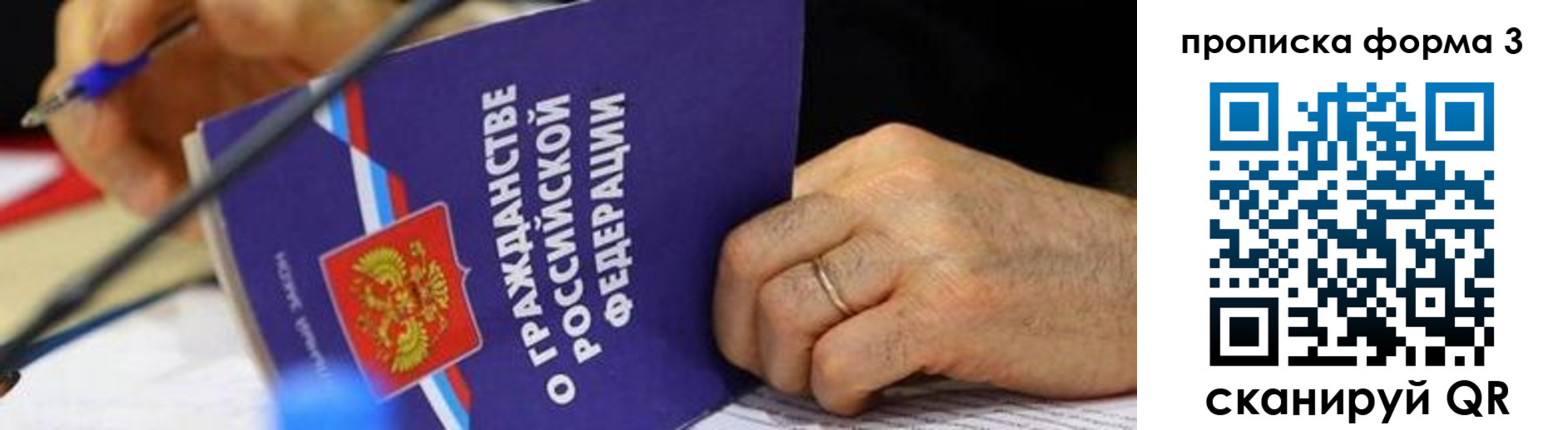 прописка от собственника в Дербенте