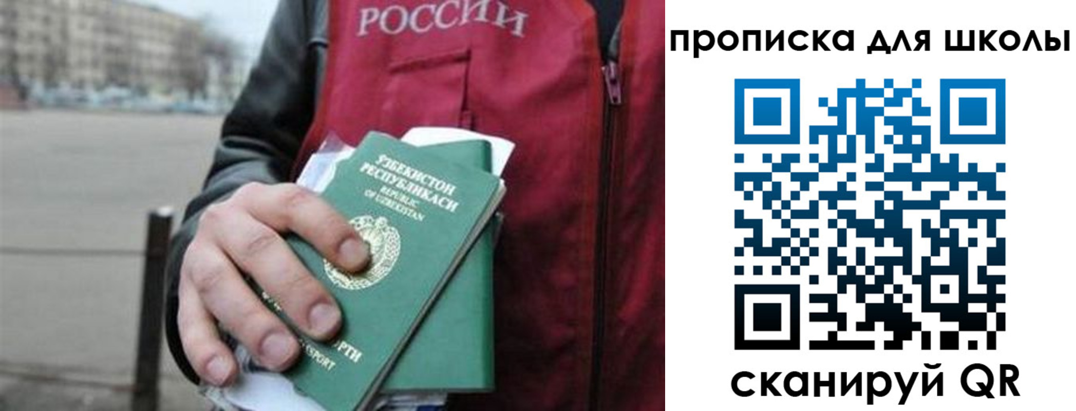 временная регистрация в квартире в Дербенте