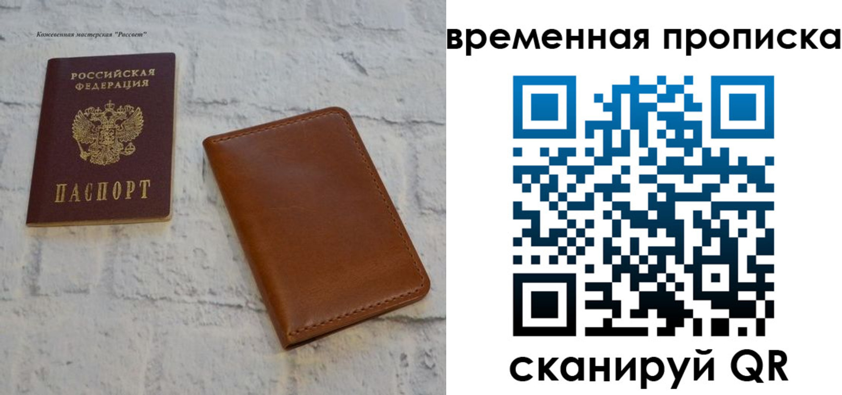 временная регистрация законно в Дербенте