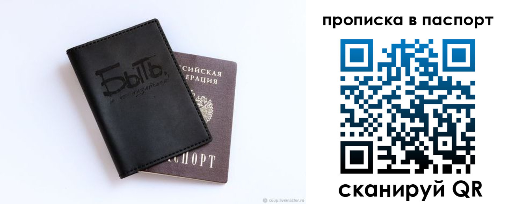 временная прописка в Дербенте