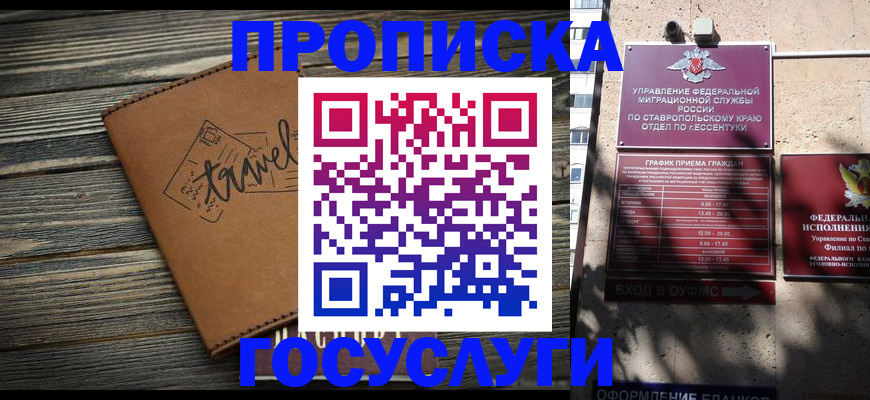 временная регистрация гарантия в Дербенте