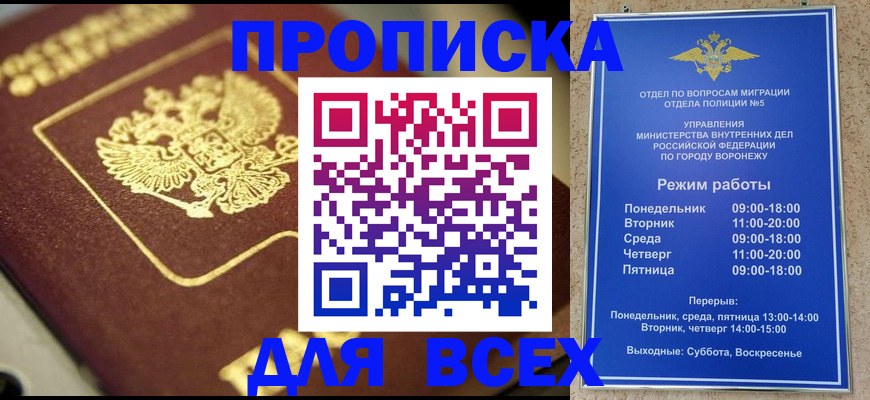 временная прописка в Дербенте