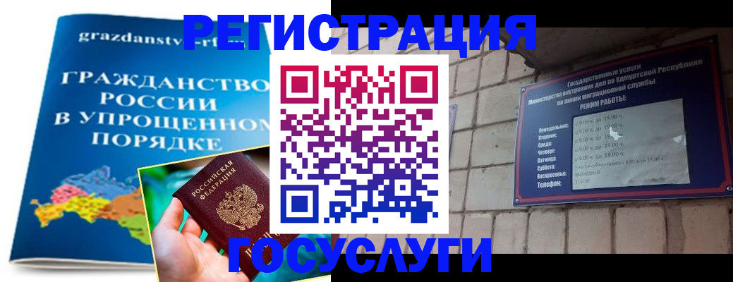 прописка законно в Дербенте