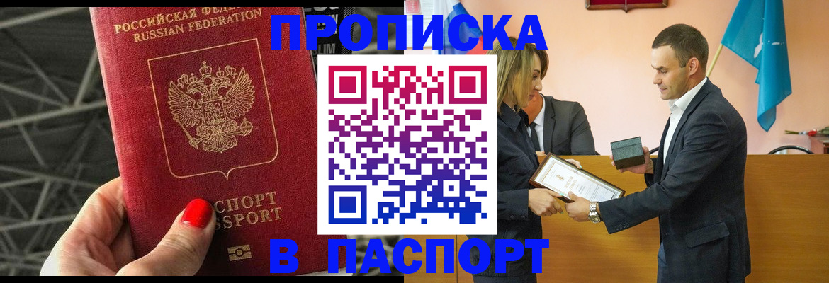 прописка для военкомата в Дербенте