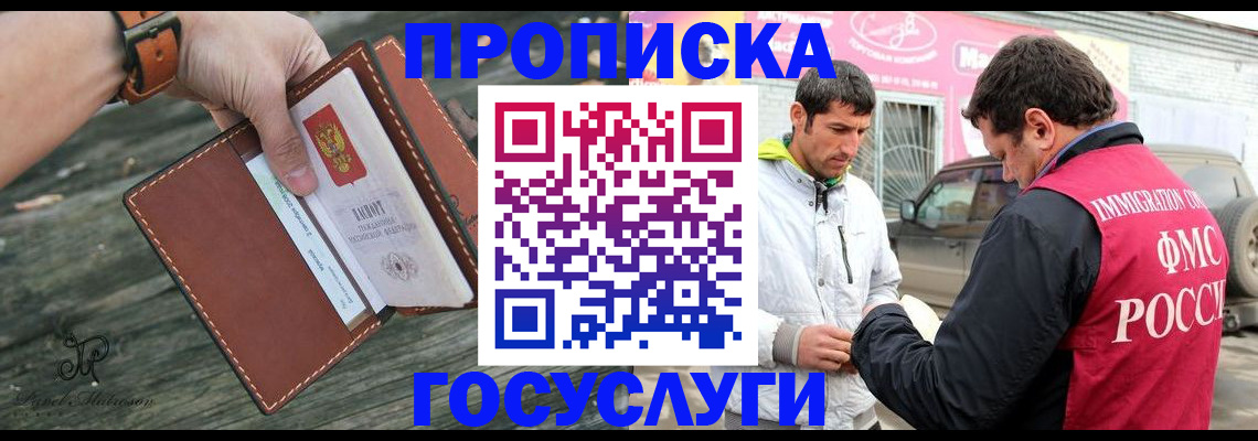 прописка для военкомата в Дербенте