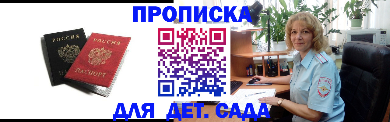 где прописаться в Дербенте