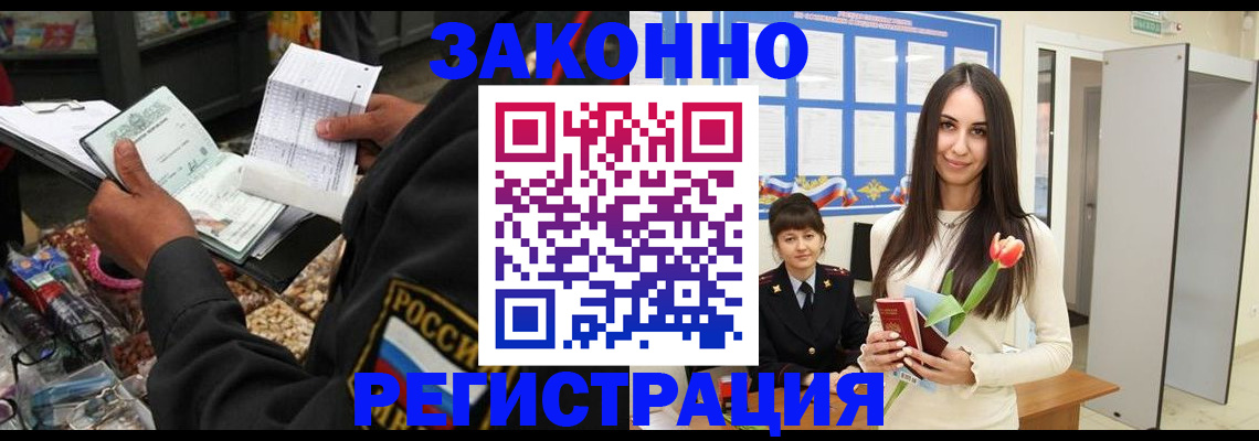 временная регистрация адрес в Дербенте
