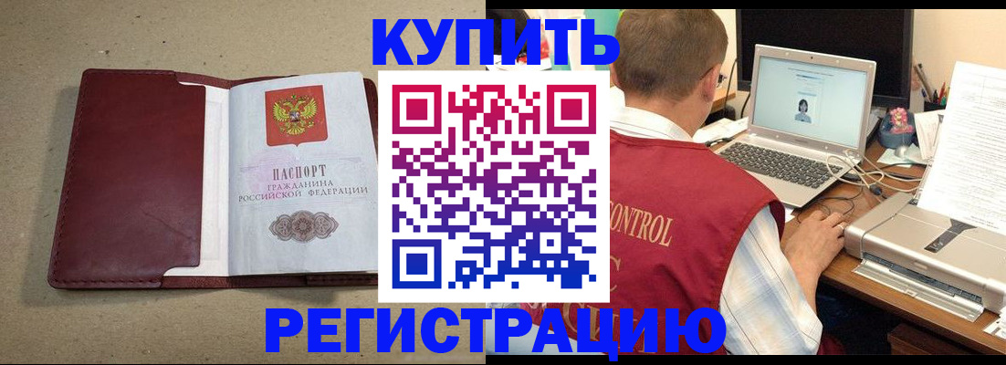 прописка ребенка в Дербенте